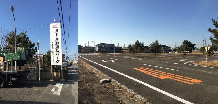 SenseTime's AI Autonomous Driving Park in Japanese city of Joso in Ibaraki Prefecture.  PHOTO from SenseTime