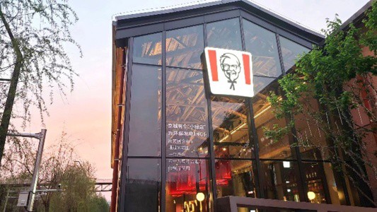 KFC Green Pioneer Store in Beijing